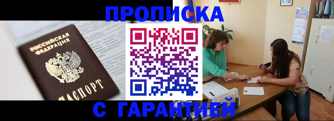 временная регистрация недорого в Волосово