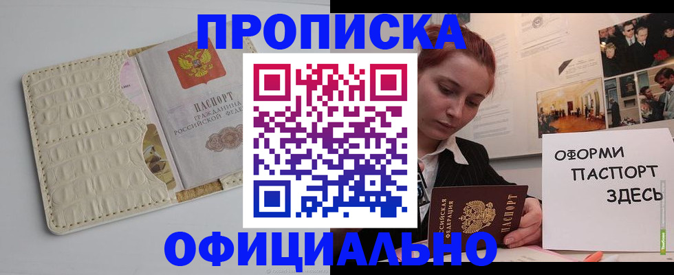 временная регистрация собственник в Волосово