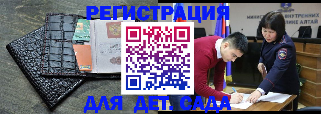 временная регистрация для школы в Волосово