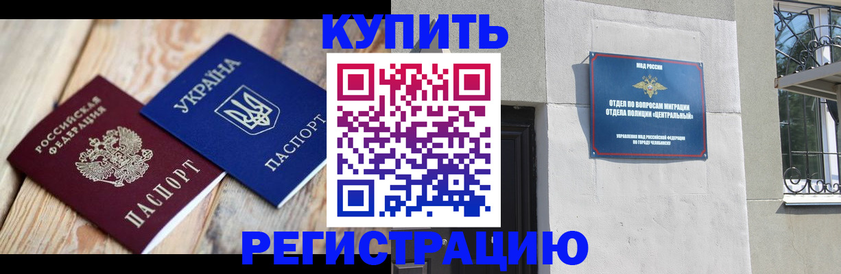 временная регистрация законно в Волосово
